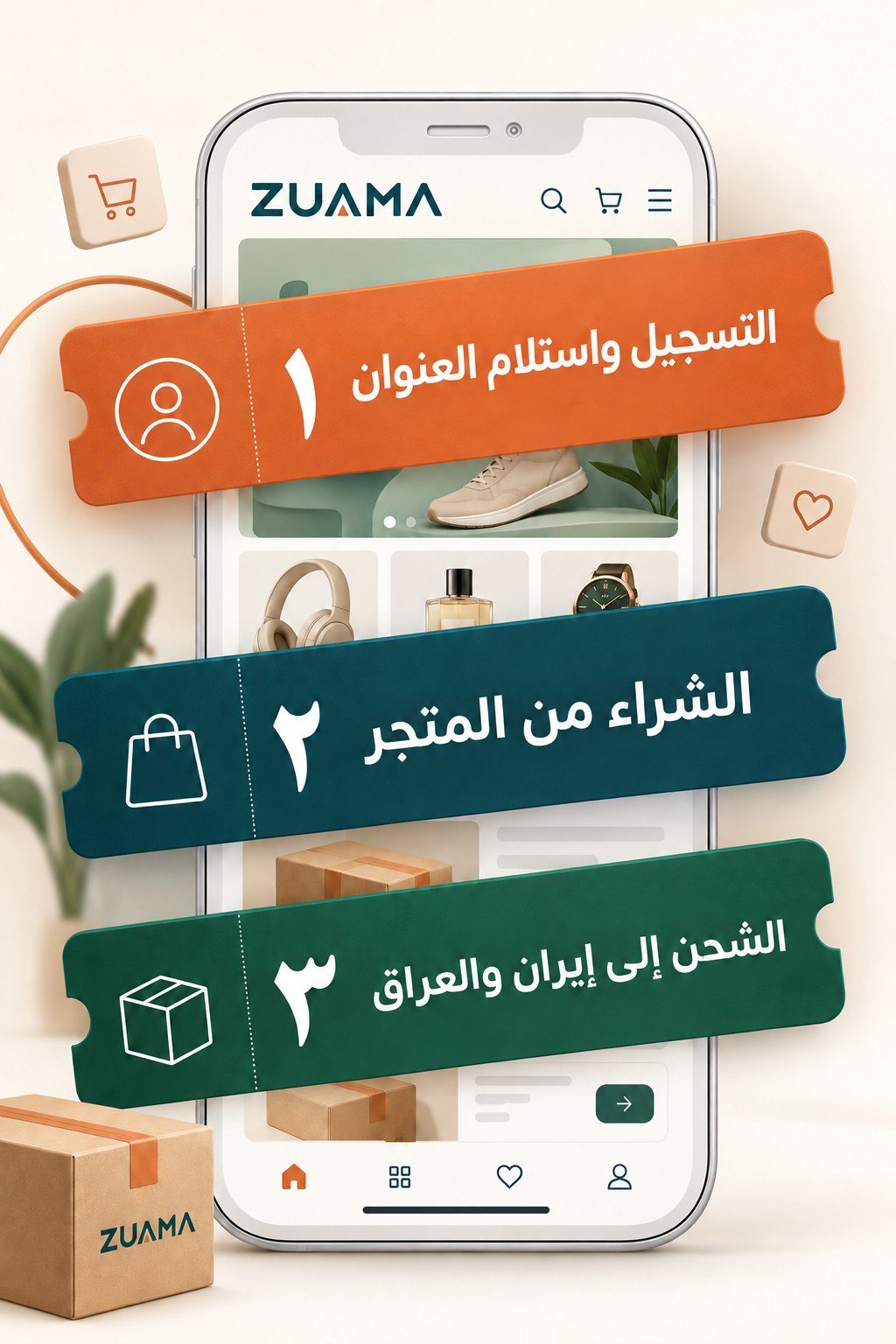 ثلاث مراحل زعماء: التسجيل وتأكيد البريد، اختيار المنتج وطلب الشراء، الشحن إلى إيران والعراق