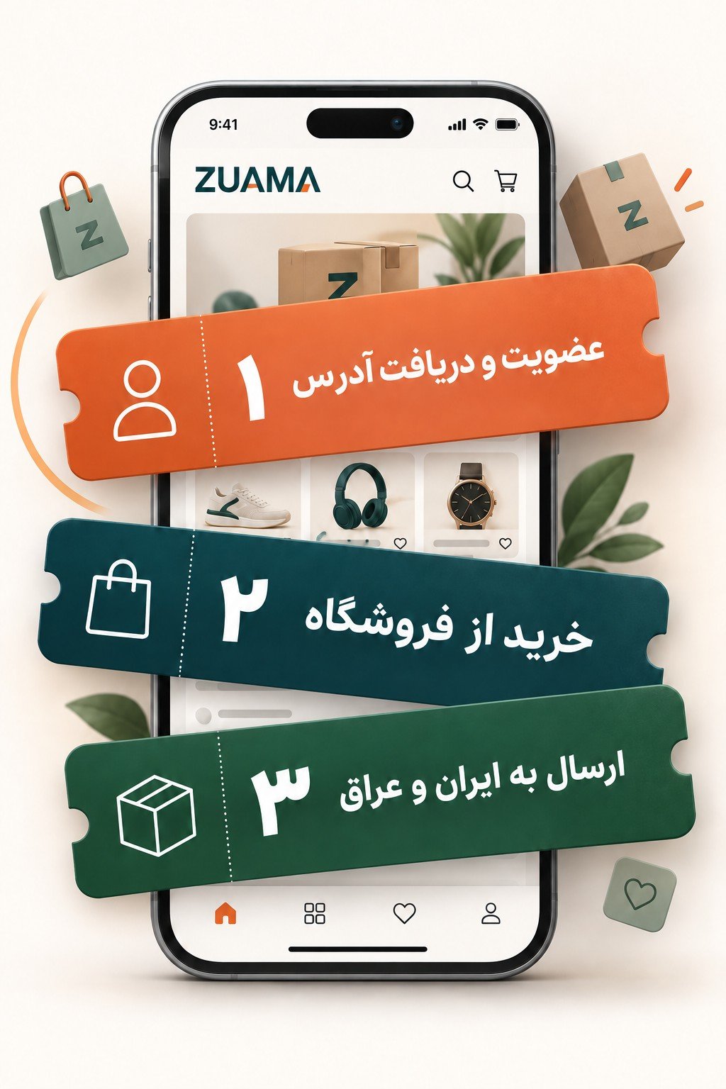 سه مرحله زعما: عضویت و تأیید ایمیل، انتخاب و درخواست خرید، ارسال به ایران و عراق