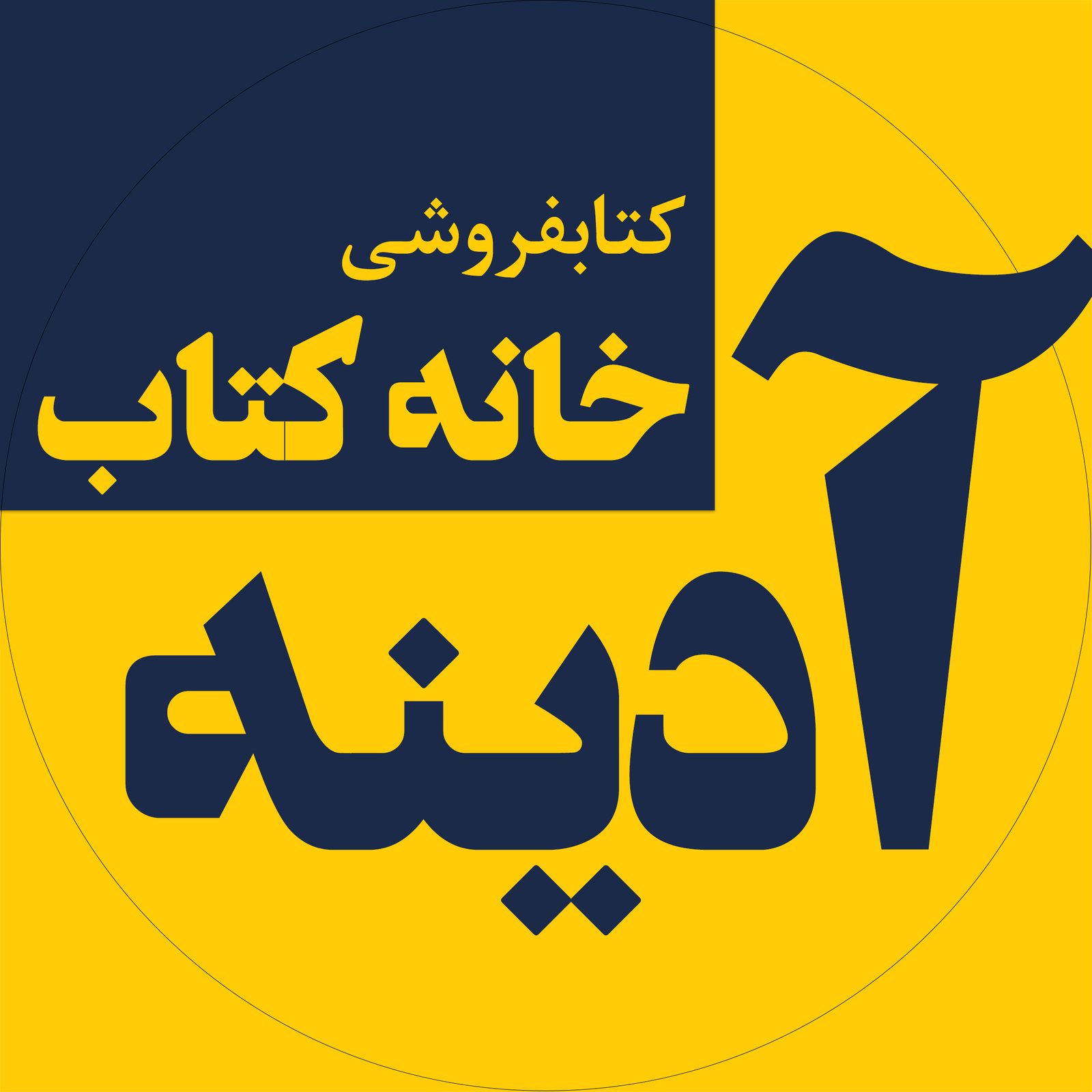 Adine Bookshop